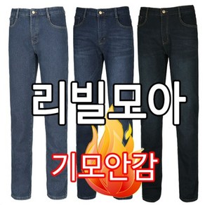 [리빌모아]겨울용 안감기모 40대 50대 일자 스판 남자 기본 청바지