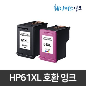 61XL 호환잉크 대용량 HP ENVY5530 4504 4550 DESKJET3050 3000 2540 2510 2050 2000 1050 1010 1000, 검정만구매, 1개