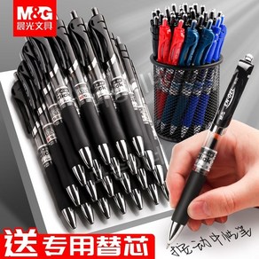 Chenguang 프레스 젤 펜 k35 수성 펜 리필 누를 수 있는 유형 검정 0.5mm 서명 탄소 총알 빨강 펜 특수 비즈니스 고급 학생 문구 수성 속건 둥근 구슬 파랑, 블랙 12개 + 모닝 라이트 블랙 리필