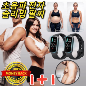 1+1초음파 전자 슬리밍 팔찌 방수 터치 팔찌 개성시계