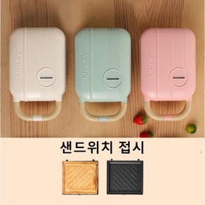 EZHOME 아이 시호무 3in1 와플 샌드위치 메이커 냄비에 달라붙지 않다, 흰색