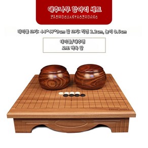 고급 원목바둑판 오목판 4컬러 바둑판세트 고급장기판, D, 1개