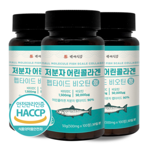 백세식품 저분자 어린콜라겐 펩타이드 비오틴정 500mg x 100정 HACCP 인증제품, 3개, 100개