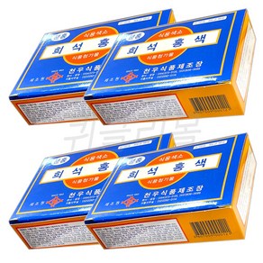 [퀴클리몰] 천우식품 식용색소 홍색, 120개, 1g