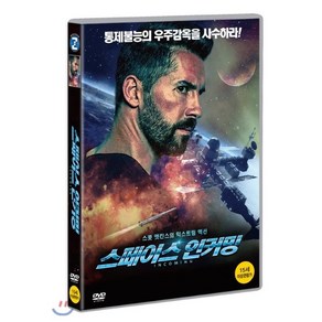 스페이스 인커밍 DVD, 1DISC