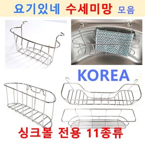 싱크대수세미걸이거치대 주방수세미걸이 수세미거치대, 2번 일반수세미망 178, 1개, 1개입