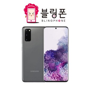 갤럭시 S20 5G 중고 공기계 알뜰폰 리퍼폰 128GB G981 중고폰, S급, 그레이