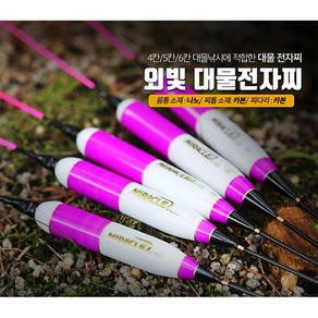 미라클 외빛 대물전자찌 1점등 나노전자찌 민물전자찌, 5호, 1개, 외빛대물-5호