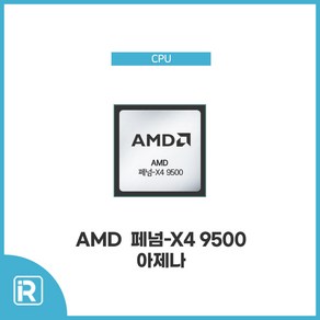 AMD X4 9500 페넘-X4 아제나 2.2Ghz 소켓AM2+, AMD X4 9550