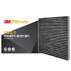 3M PM2.5 활성탄 에어컨필터 (옵션 선택)