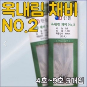 한돌상사-옥수수 내림채비 2 민물낚시 채비 5호, 1개