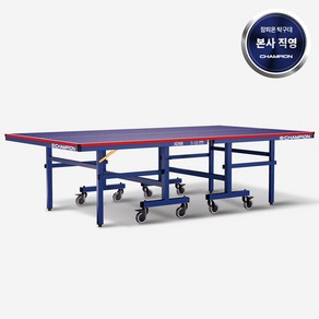 참피온(CHAMPION) 공식 본사 직영 S-33 탁구대 / 탁구라켓4개+탁구공+네트/지주 포함, 04.스코어보드+탁구공+지주/네트, 1개