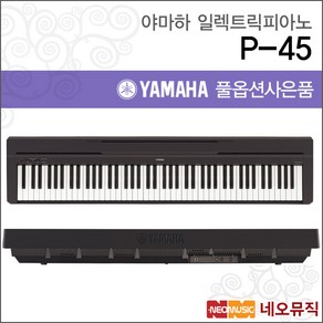 야마하 P-45, 1개