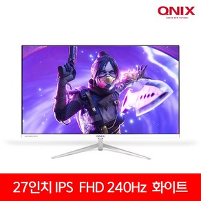 큐닉스 27인치(68.5cm) 240Hz 모니터 QX27GW REAL 240 IPS 일반 게이밍 화이트