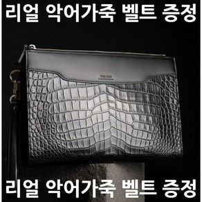 더퀴르 악어가죽 남자 명품 클러치백 남성 손가방 파우치백 일수가방