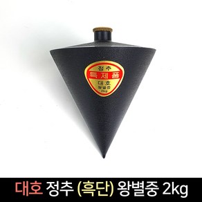 국산 대호 정추 흑단 왕별중 2kg / 사게후리추, 1개