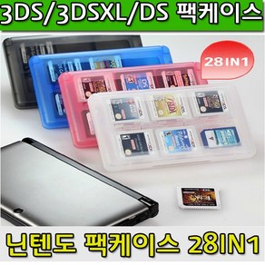 닌텐도 게임 팩케이스 28in1 3DS 3DSXL NEW3DSXL, 1개, 닌텐도 게임팩케이스(28in1)-핑크투명