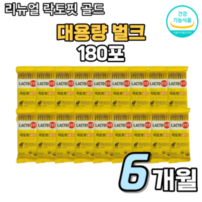 종근당건강 락토핏 생유산균 골드(2g 40포)40일분