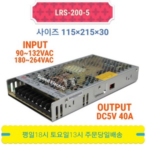 민웰 LRS-200-5 파워서플라이 SMPS DC5V 40A, 1개