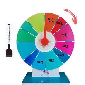 12칸 원판 돌리기 룰렛 돌림판 지우개펜 포함 랜덤뽑기 복불복 게임 40cm Prize wheel