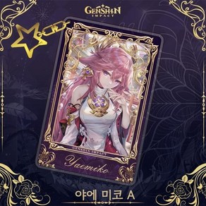 [당일출고] 원신 골든로즈 스퀘어 동인 일러스트 여캐 히로인 미소녀 키링 열쇠고리 게임굿즈, 야에미코A, 1개