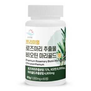 순수한줌 프리미엄 로즈마리 추출물 비오틴 마리골드 정 1000mg 60정, 2개