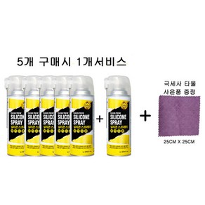 크린텍 실리콘 스프레이 420ml 5+1