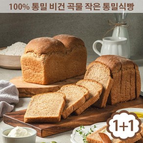 아침에 좋은빵 / (1+1) 100% 통밀빵 고단백 작은통밀식빵 630g