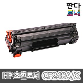 HP 호환 재생토너 HP CF248A HP Lasejet Po M15a M15w MFP M28a M28w M29, 1개