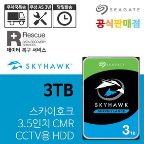 씨게이트 스카이호크 DVR HDD 3TB ST3000VX015 비디오전용하드 무상 3년 A/S, 1개