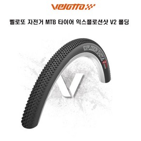 벨로또 MTB타이어 페더라이트 V2 폴딩, 26x1.95, 1개