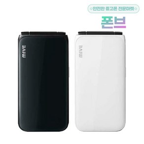 마이브 스타일 폴더 32GB 공기계 중고폰 효도폰 폴더폰 카톡가능 AT-M120