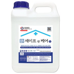 당일제조 당일발송 안심소독 세이프앤케어 5리터(kg) HOCl 미산성 차아염소산수 70~80ppm 살균.소독제 어린이집.학교.병원.요양원.유치원 방역 소독 방역완료스티커