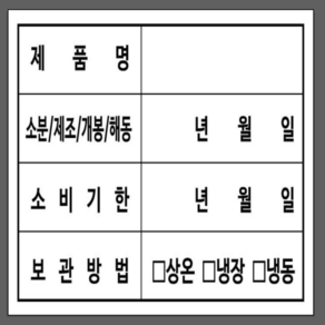 식자재 주방관리 방수 물 습기에 강한 해동 소비기한 유통기한 라벨 롤 방수 스티커 1000매