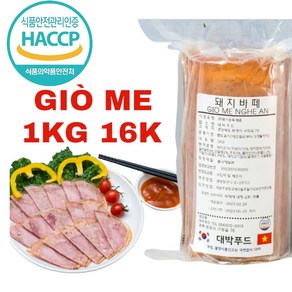 대박푸드 베트남햄 돼지바떼 GIO ME 1kg