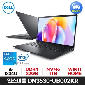 DELL 인스피론 DN3530-UB002KR i5-1334U, WIN11 Home, 32GB, 1TB, 카본블랙