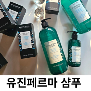 미용실샴푸 헤어 살롱 손상 염색 모발 볼륨 머릿결 EUGENE PERMA SHAMPOO