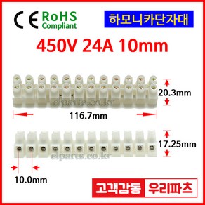 JK620-100 10mm 하모니카 단자대 12P 전오전기 단자대 PA10H 절단 단자대 전기단자대12P 터미널배선 와이어전기24A단자전기 터미널블럭 전선연결단자 커넥터, JK620-100-12P, 1개