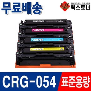 캐논 CRG-054 재생토너 4색세트 MF645Cx MF643Cdw LBP621Cw LBP623Cdw, 4. CRG-054 표준용량 노랑, 1개