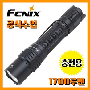 Fenix 페닉스 공식수입정품 PD35R 1700루멘 충전용 손전등/후레쉬