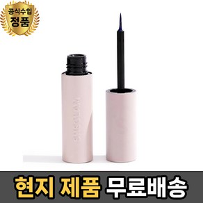 (현지 쉬글램 프렉 플리즈 프레클(주근깨) 틴트 - SHEGLAM FRECK PLEASE FRECKLE TINT, Tan, 1개