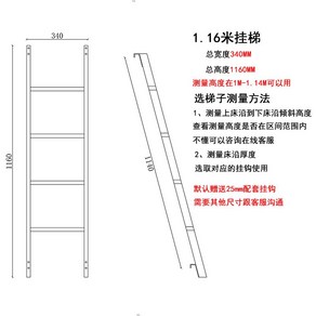 침대 사다리 걸이 원룸 이층 기숙사 철제 H형 행거 다락방, 1.16m 사다리(화이트 샌드) 후크 제공