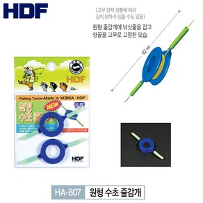 해동조구사 원형 수초 줄감개 HA-807 / 낚시줄감기 채비소품