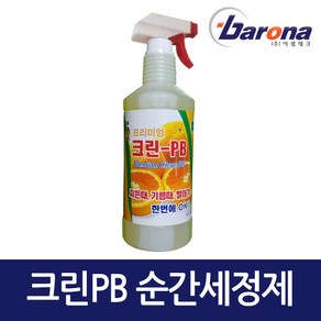 크린월드/골드PB/다목적세정제/초강력세척제/1000ml, 1개, 1L