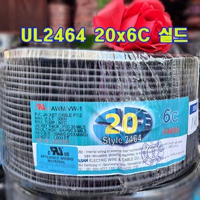 (국산) 편조실드(AMSB) UL2464 AWG20x6C 10M 절단판매/실드케이블/통신케이블/센스전선, 1개