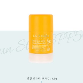 라로제 클린 선스틱 SPF50 18.5g