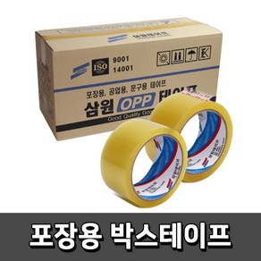 삼원 포장용 박스 테이프 중포장 투명 40m 50m 80m