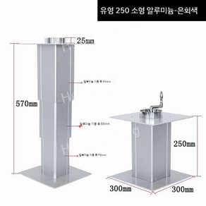 카라반 테이블 요트 식탁 접이식 리프트 높이조절 선반 리프트업 캠핑카테이블 회전식 받침대, A. 250형 소형 알루미늄, 차림새, A. 250형 소형 알루미늄