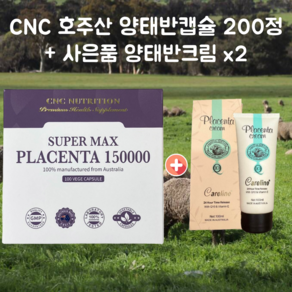 씨앤씨뉴트리션 호주 프리미엄 고함량 먹는 양태반 150000mg 식물성캡슐 200정 플라센타 분말 가루 파우더, 단품, 1개