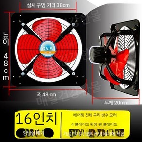 공업용 산업용 식당 공장 물류 창고 축사용 우사 대형 강풍기 고속팬, A. 16인치 정사각형